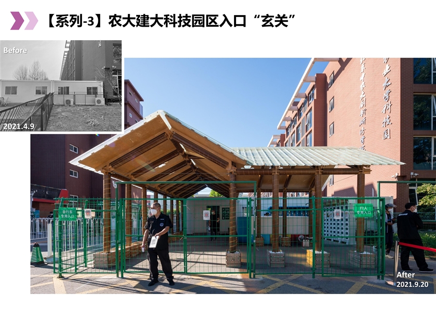 圆西路_更新_建设前后实景_20张_10.jpg