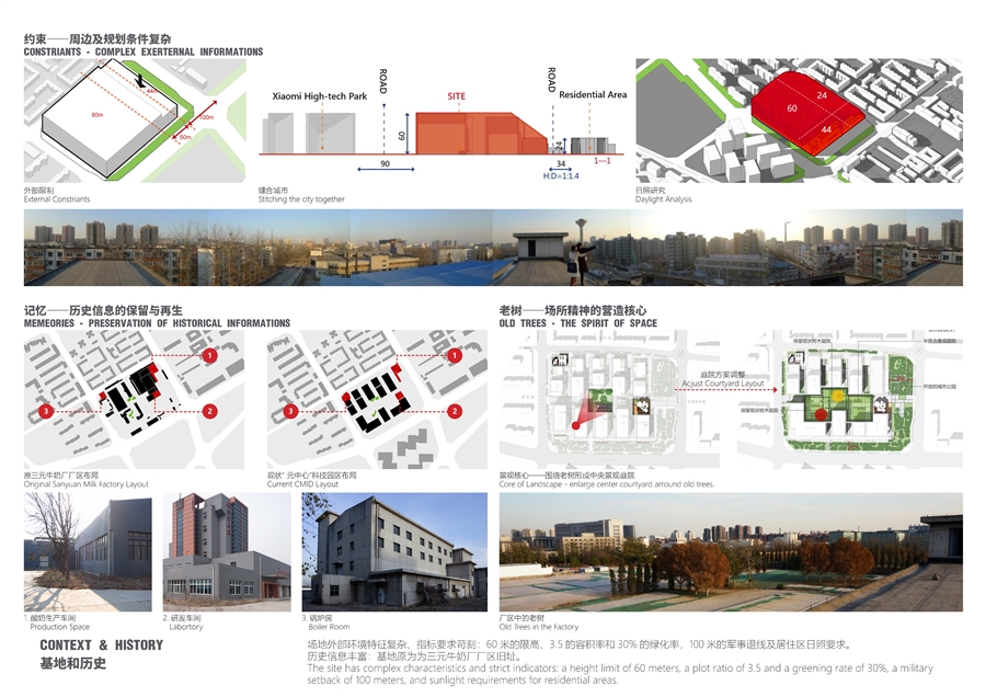 中关村移动智能创新服务园_图纸_Page2.jpg