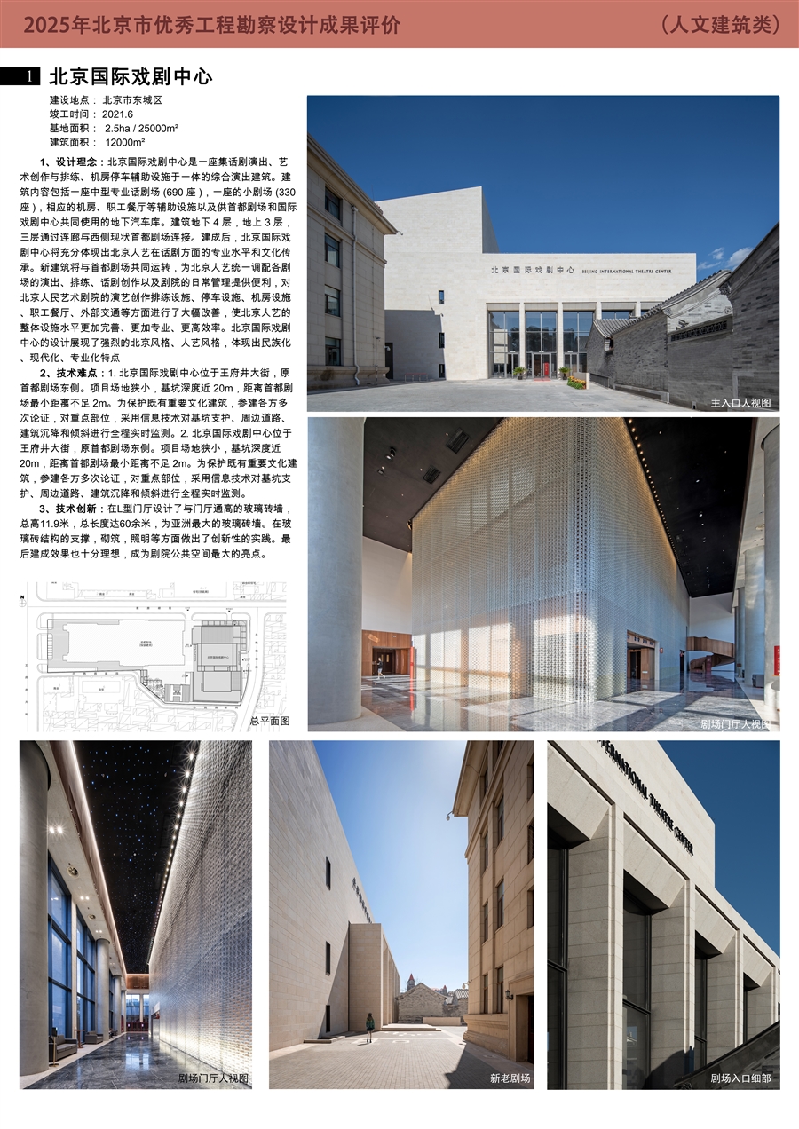 人文建筑类_0号展板模板1_人艺.jpg