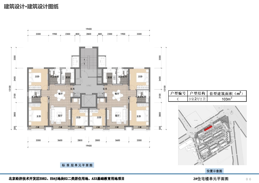06_2_住宅楼单元平面图.JPG