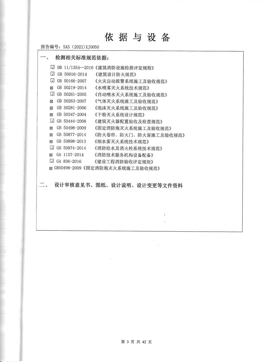 消检_04.jpg