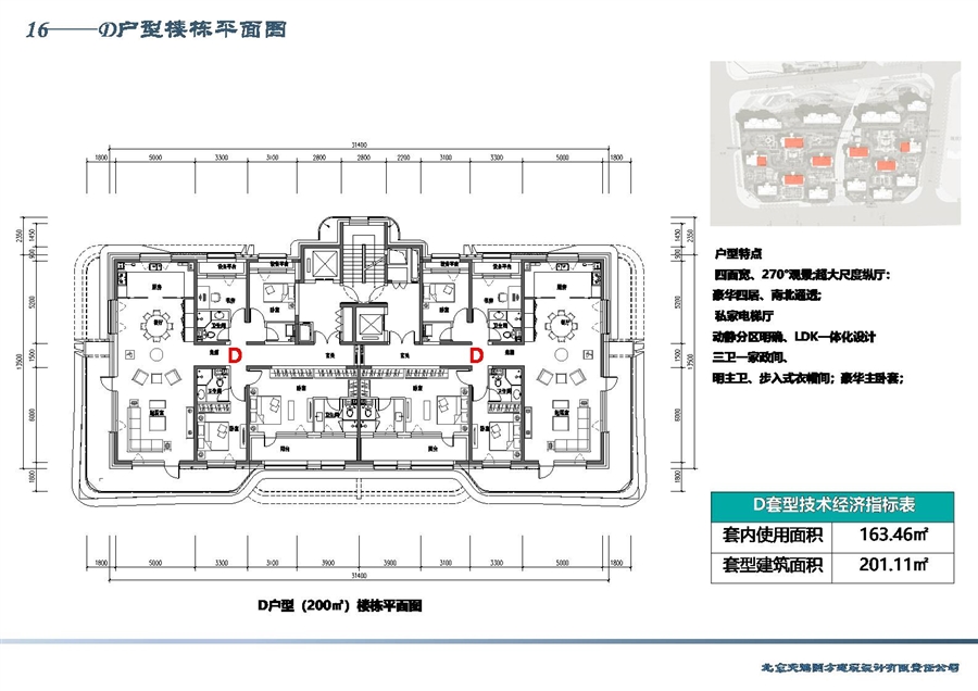 16——D户型楼栋平面图.JPG