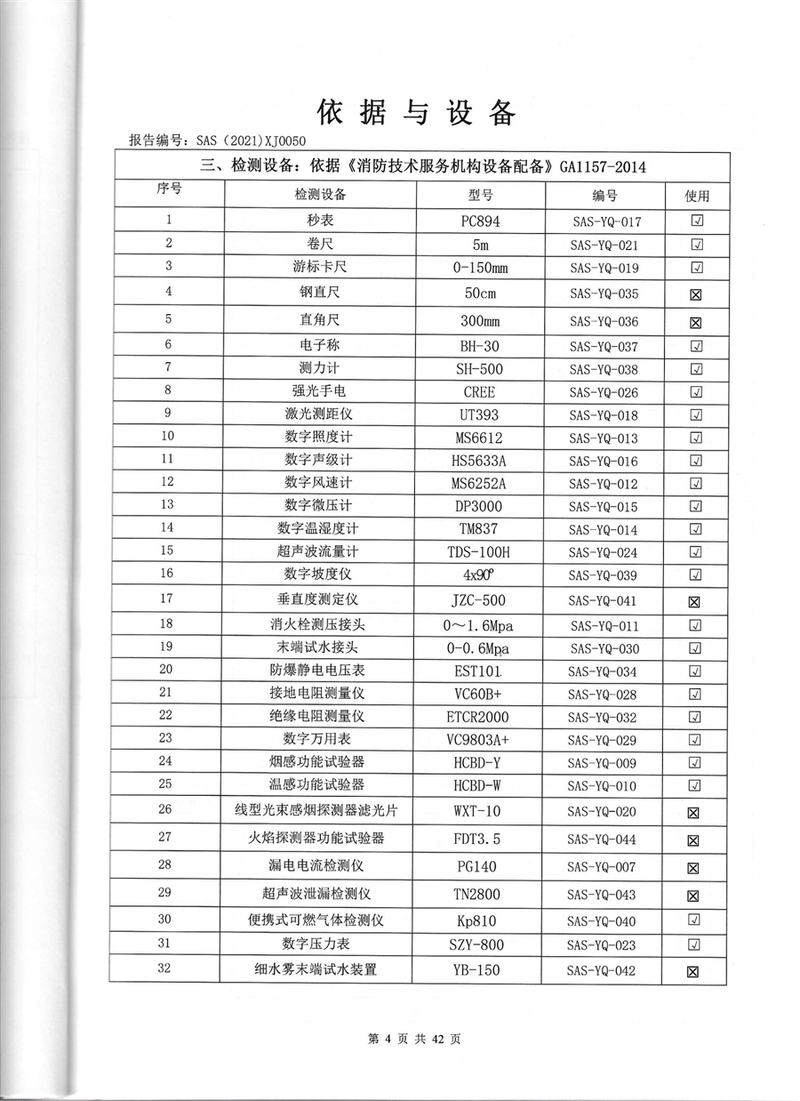 消检_05.jpg