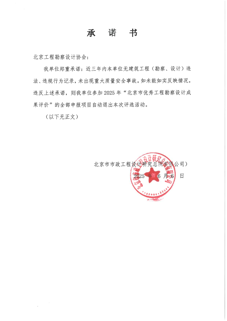 无重大安全事故证明.jpg