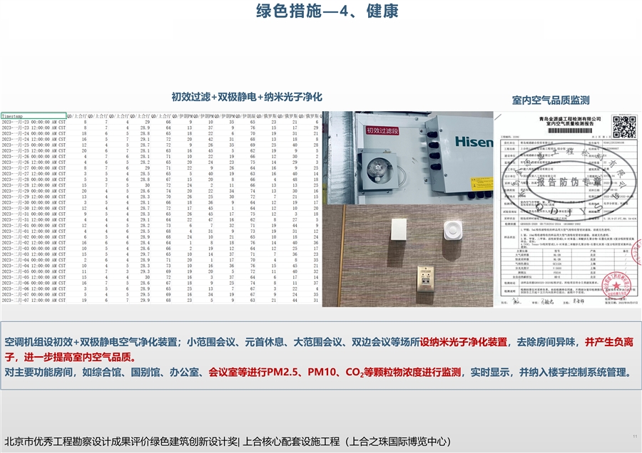 上合核心区配套设施工程（上合之珠国际博览中心）图集20张_2_11.jpg