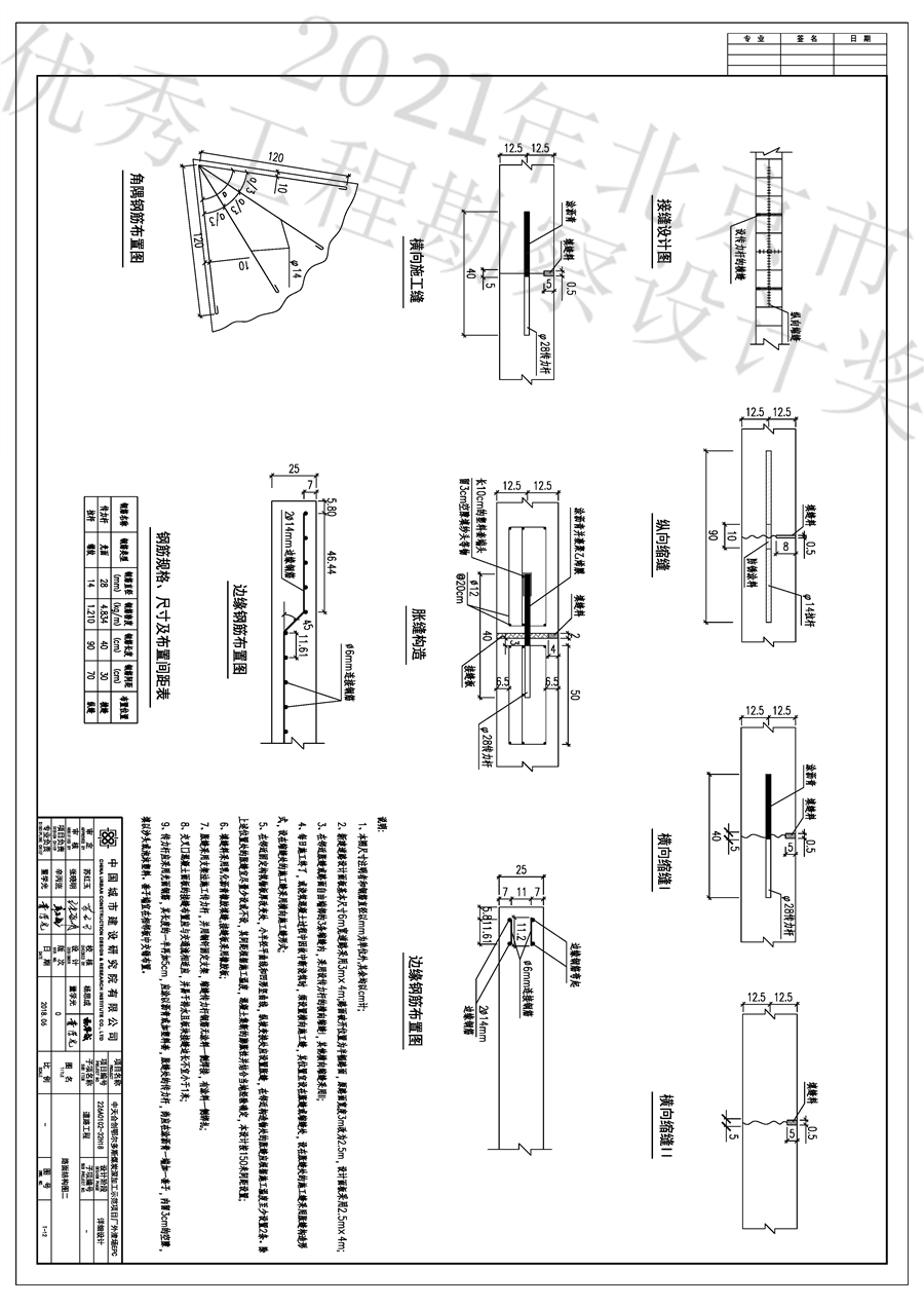 02工艺_页面_12.png