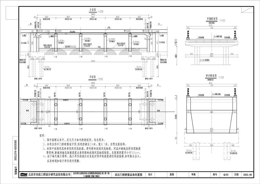 12西石门桥桥梁总体布置图（加孔）.jpg