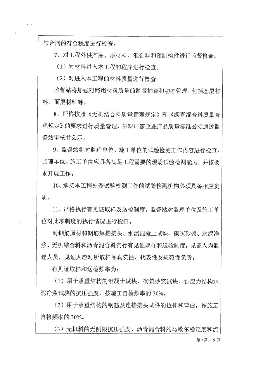08.建设工程消防验收意见书或相关证明.jpg