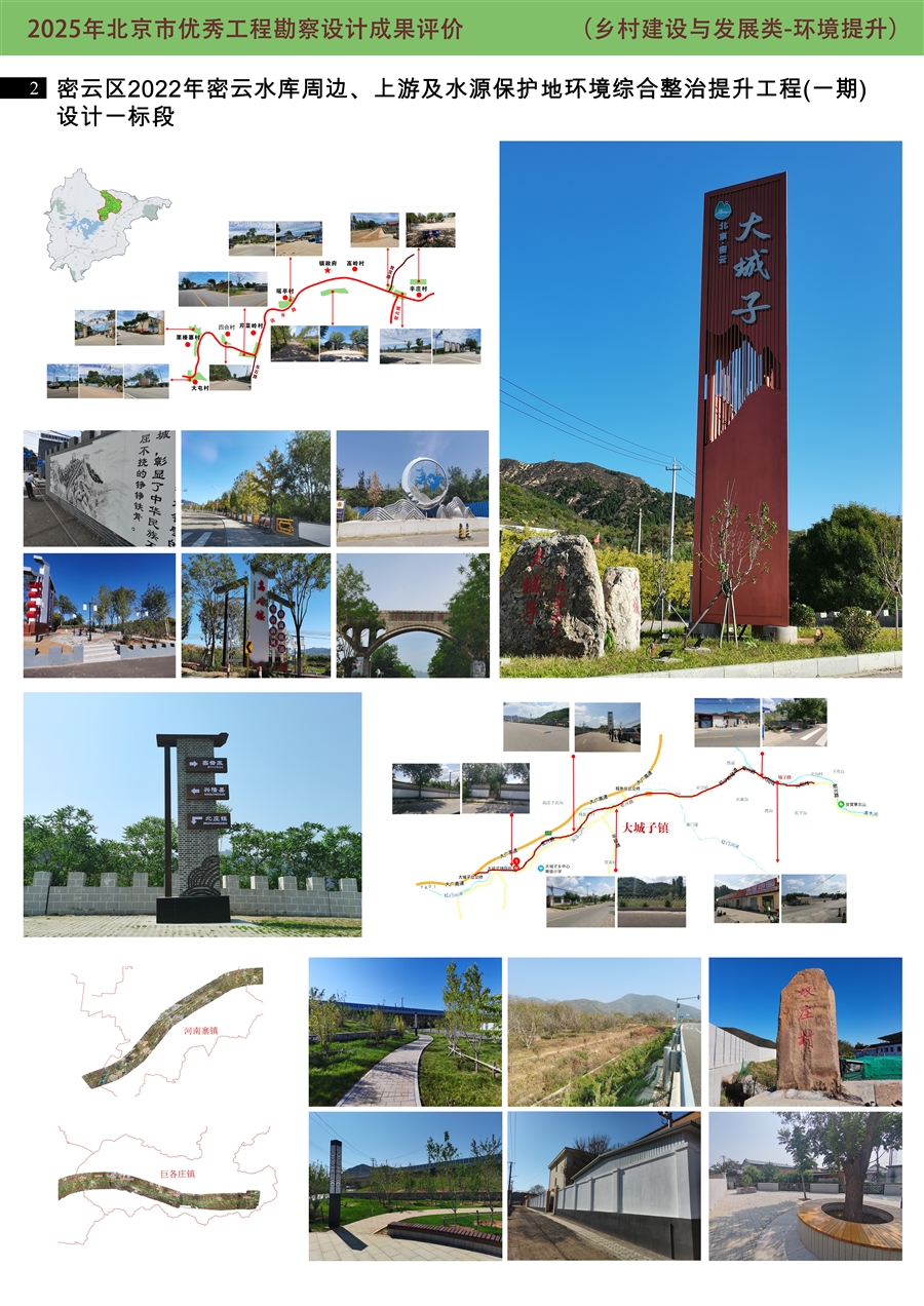 乡村建设与发展类_环境提升_0号展板模板2.jpg