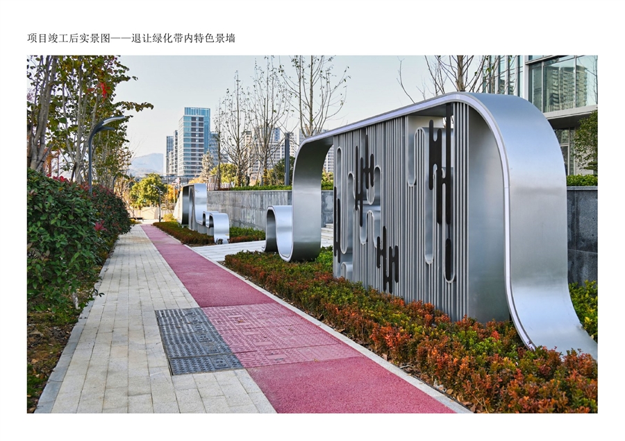 20项目竣工后实景图_退让绿化带内特色景墙.jpg