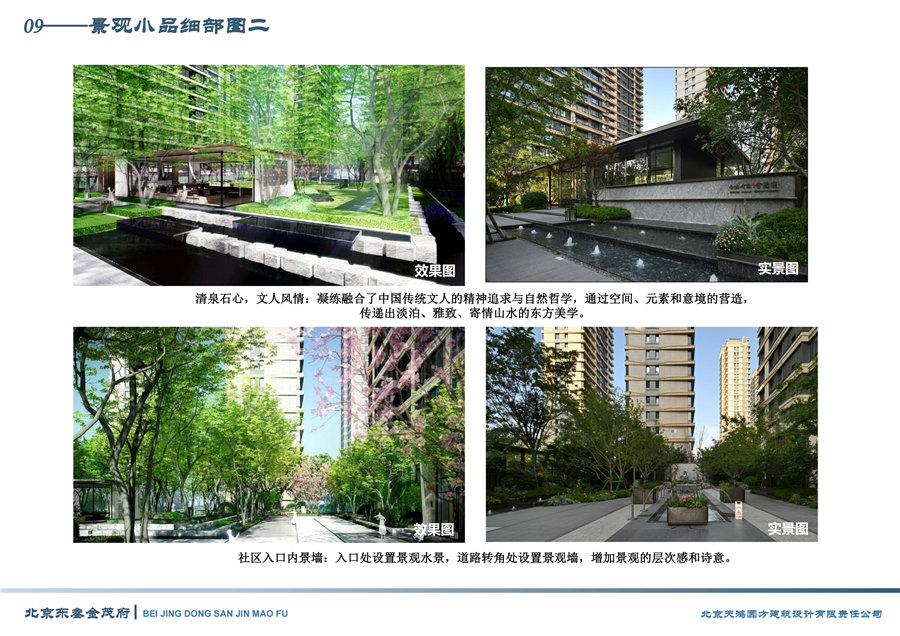 09——景观小品细部图二.png