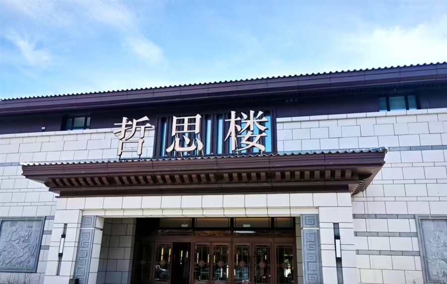 长白山君澜书院酒店（2025年5月）.jpg