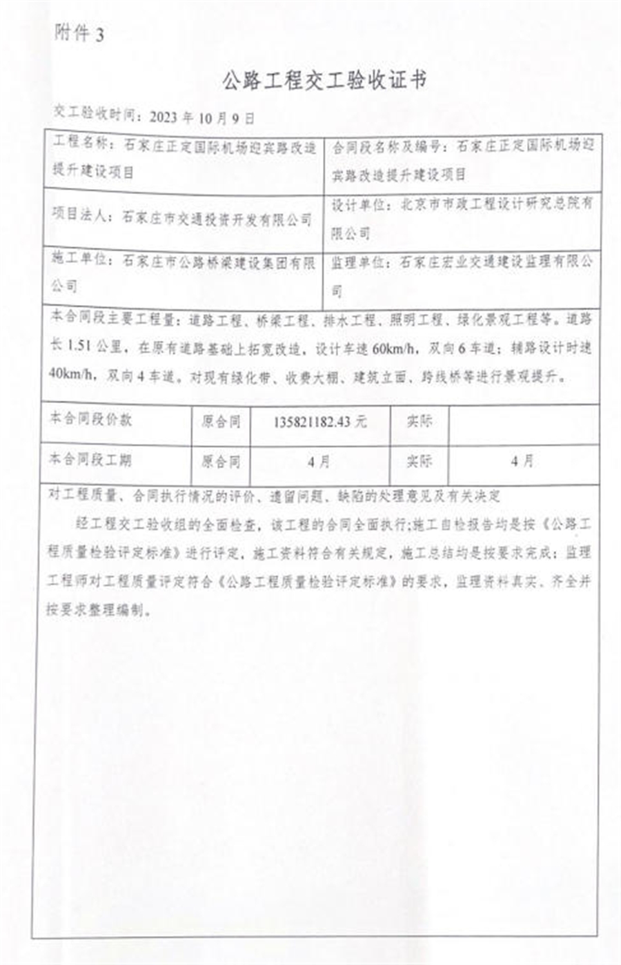 验收证书1.jpg