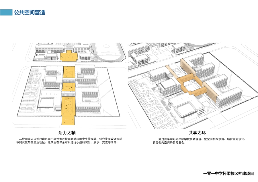 07_公共空间营造.jpg