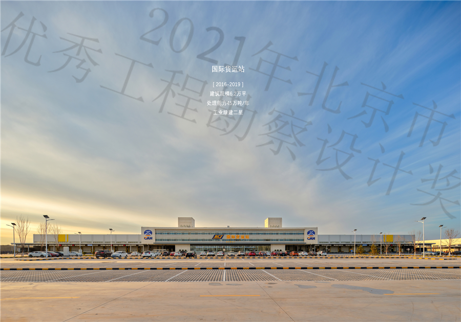 国际货运站_室外.jpg