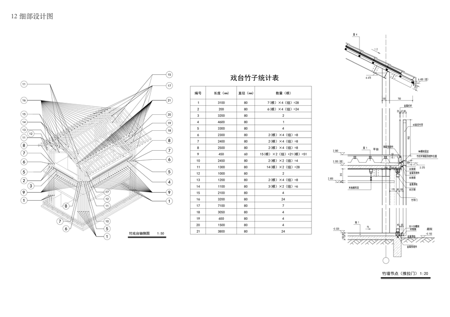 12细部设计图.jpg