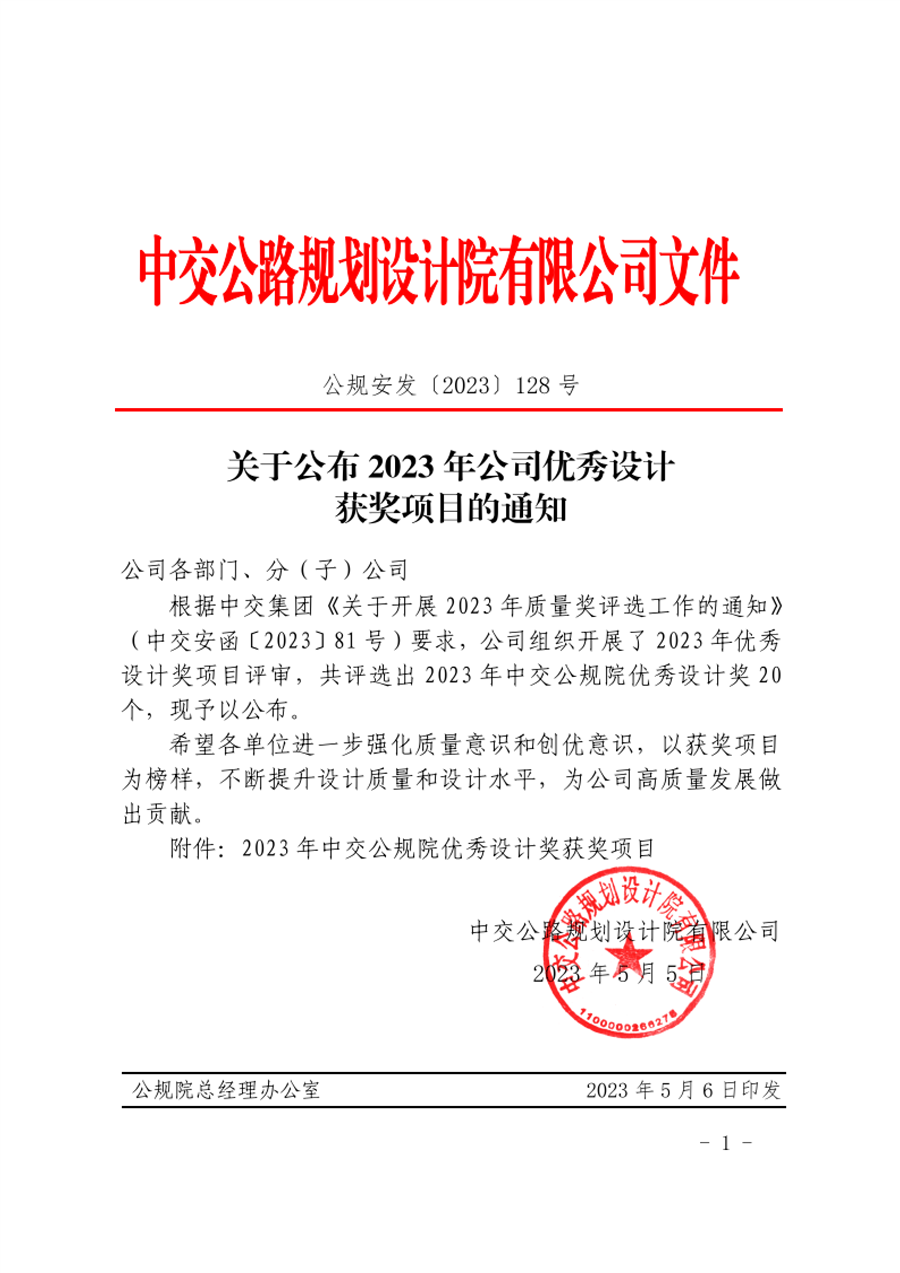 院优秀设计奖01.png