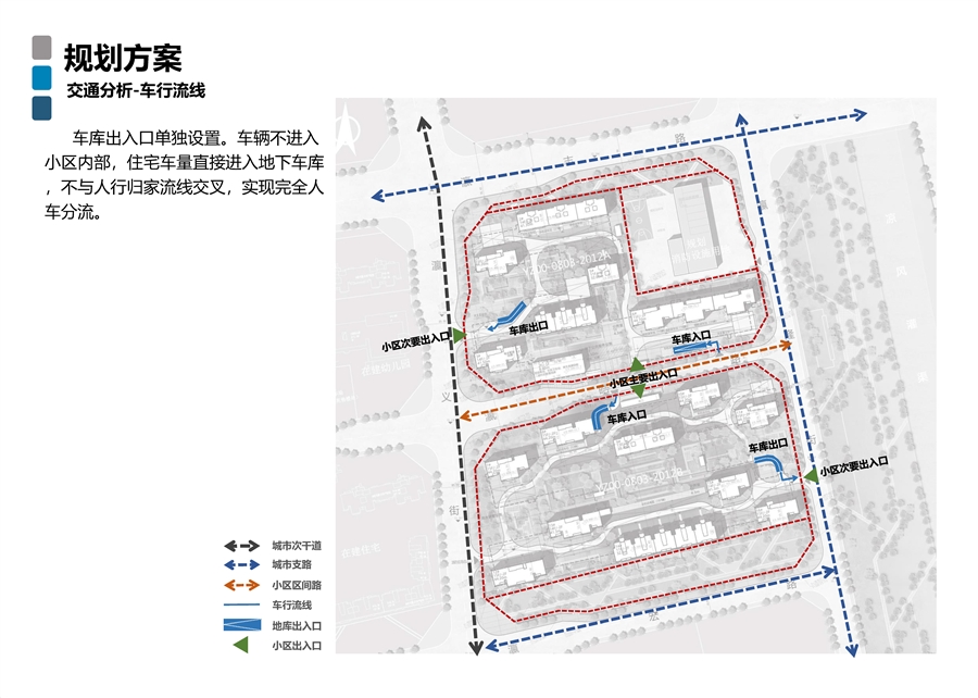 06_交通流线分析图（车行）.jpg