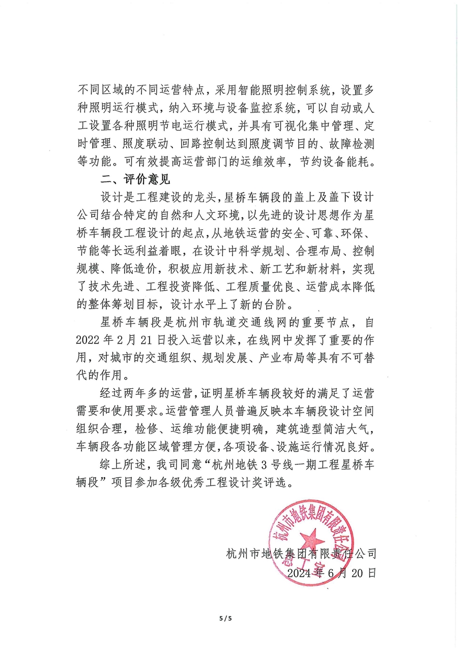 附件7：建设单位反馈意见_04.jpg
