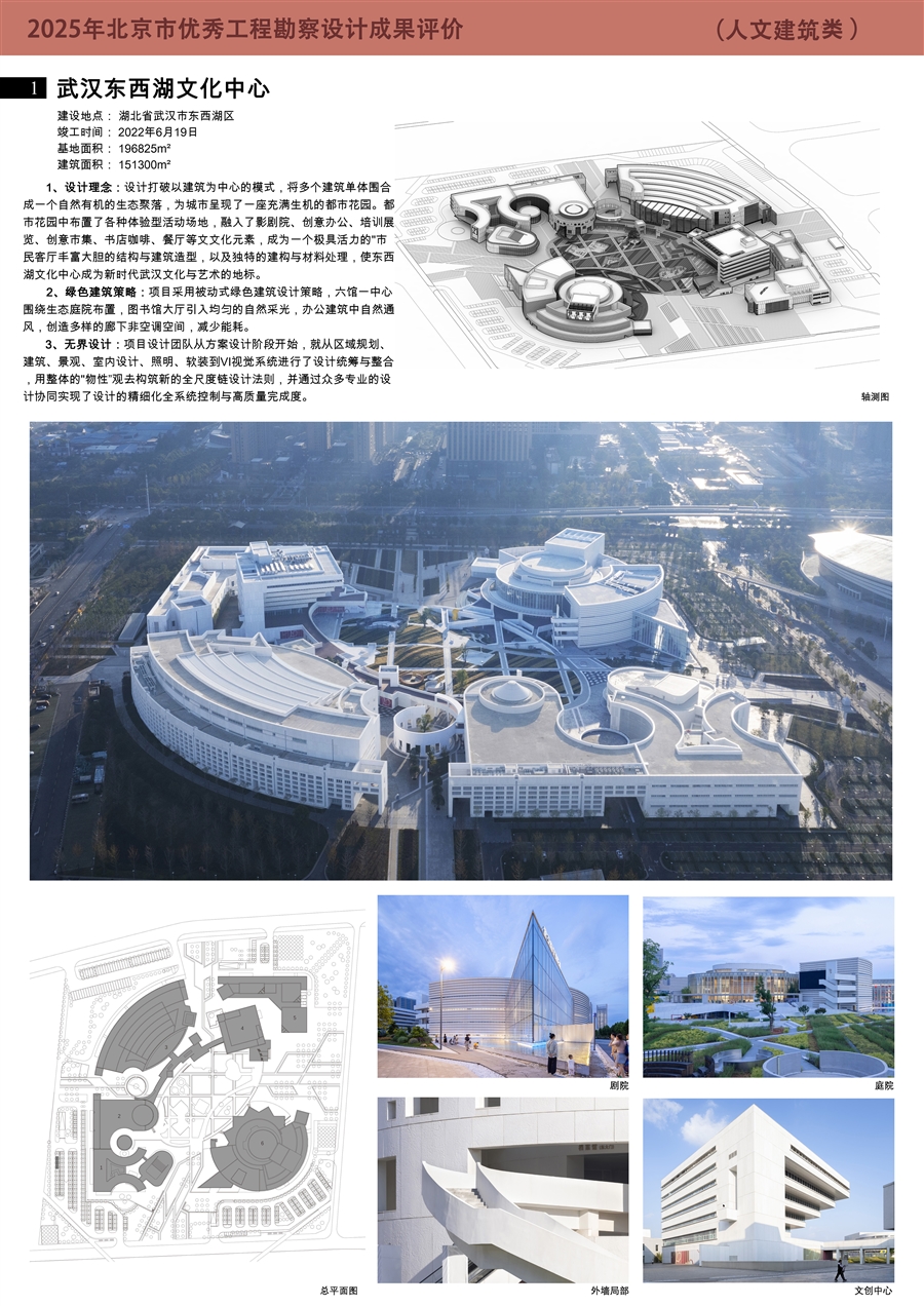 东西湖文化中心_01.jpg