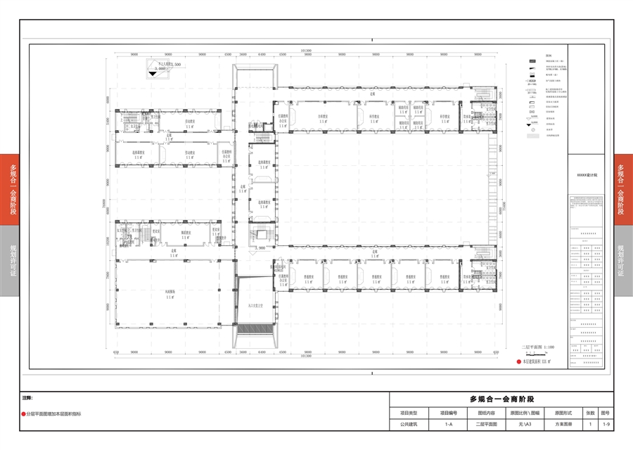 北京建院名称变更通知_建设工程规划设计技术文件指南_房屋建筑类5.12_2【终版】_22.jpg