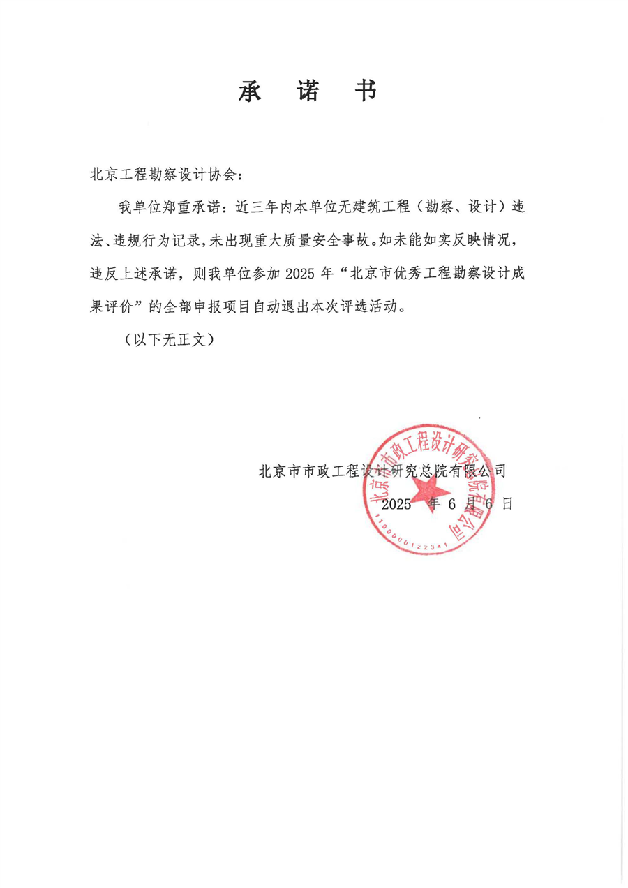 无重大安全质量事故法人声明（盖章通用）.png