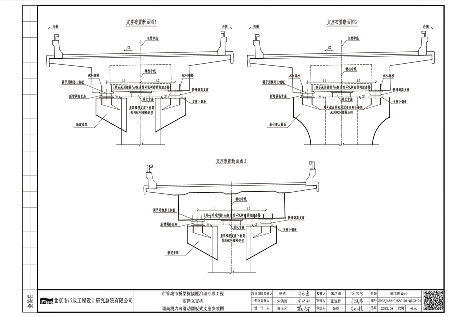 09_中墩新增钢盖梁6.jpg