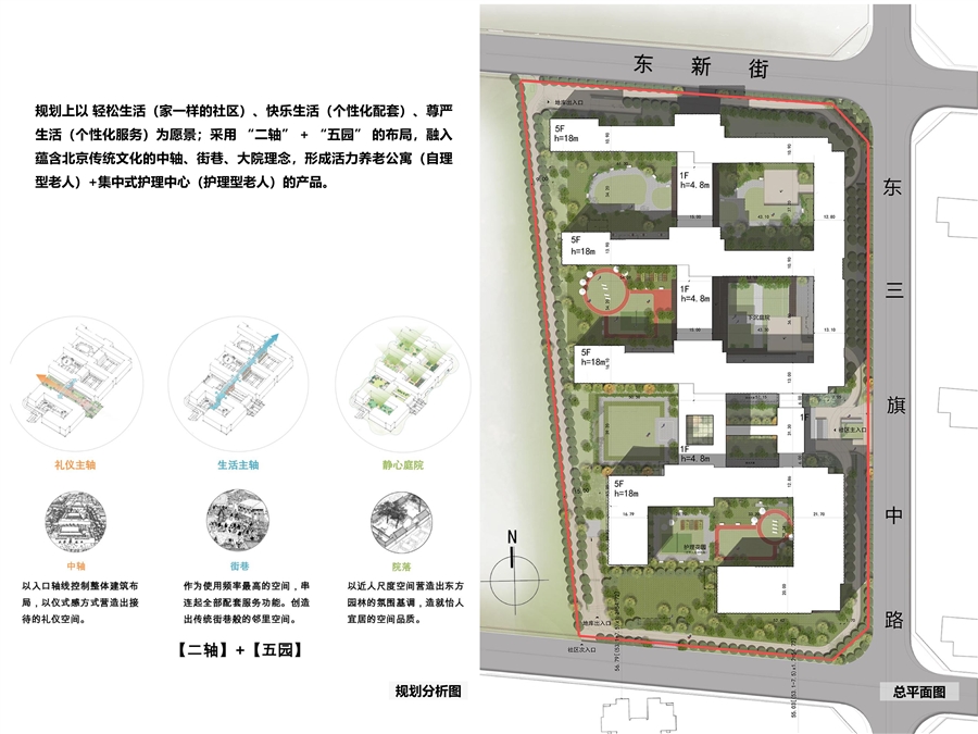 03_规划分析图及总平面图.jpg