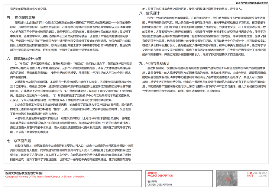05规划说明b.png
