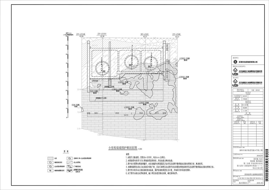S05溶洞处理左端墙横剖面图.jpg