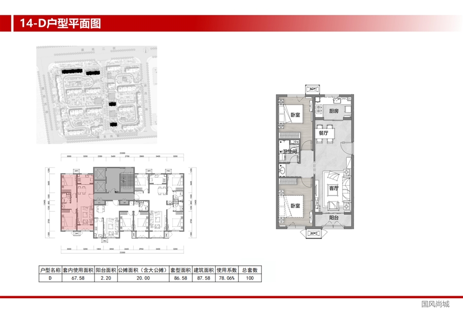 14_D户型平面图.jpg