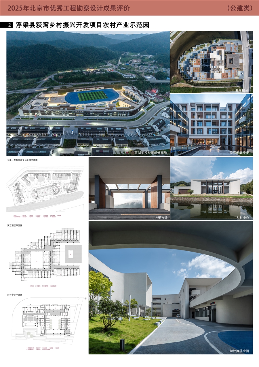浮梁县荻湾乡村振兴开发项目农村产业示范园展板2_1.jpg