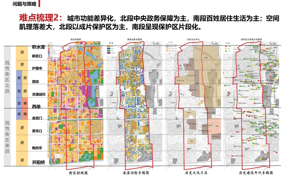 11_西单线性街区0816_简版_页面_17.jpg