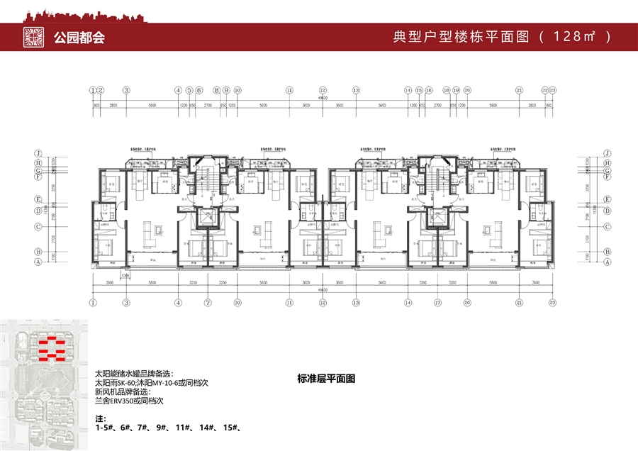 17_典型户型楼栋平面图（128㎡）.jpg