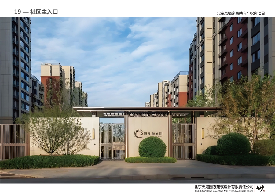 19_社区主入口.jpg