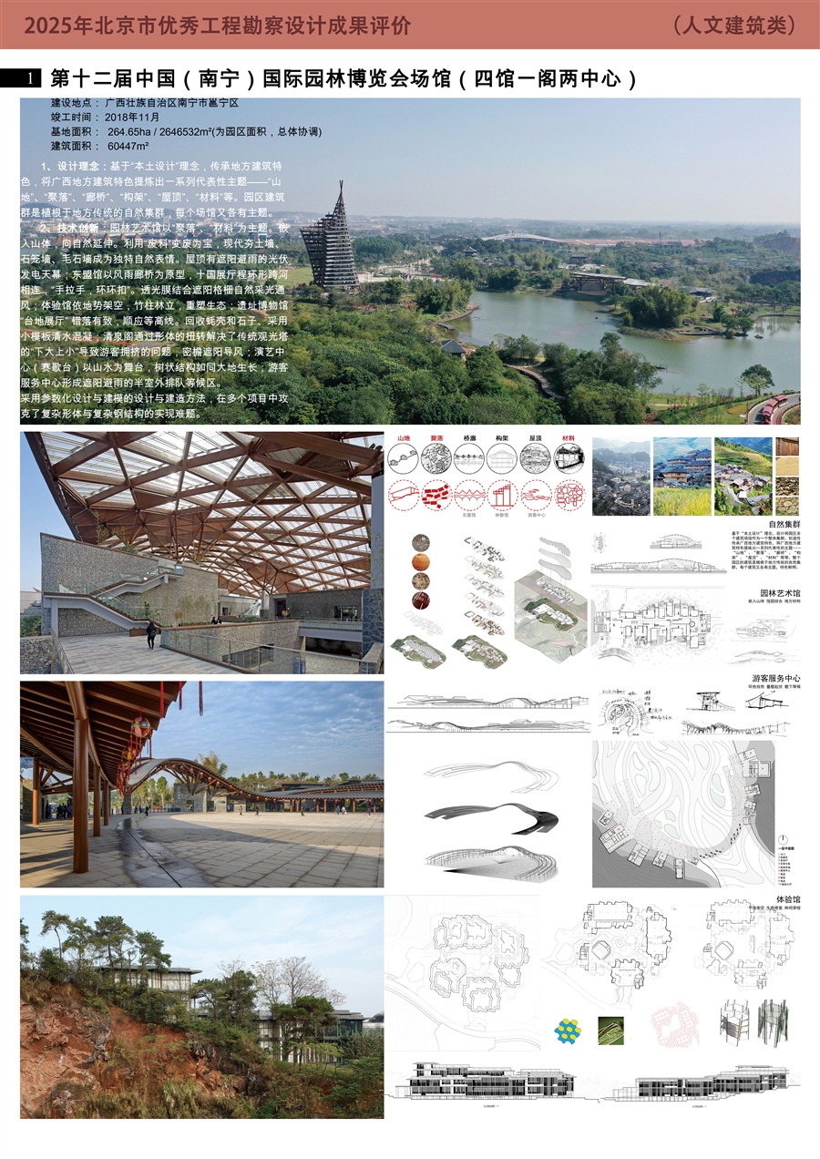 人文展板_四馆一阁两中心1.jpg