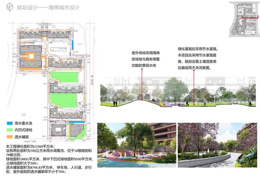 07_海绵城市.jpg