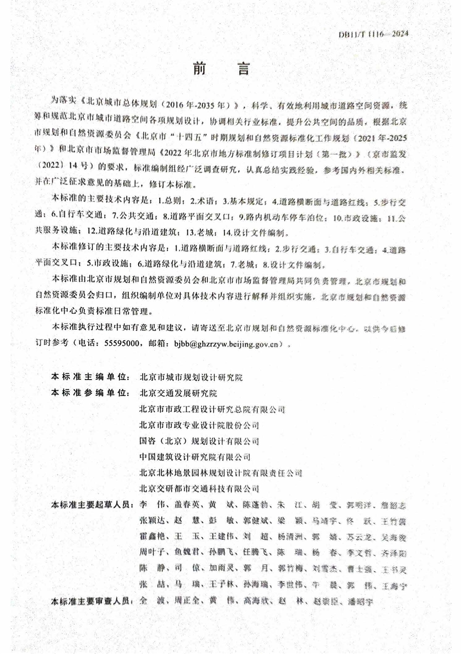 标准图集_页面_05.jpg