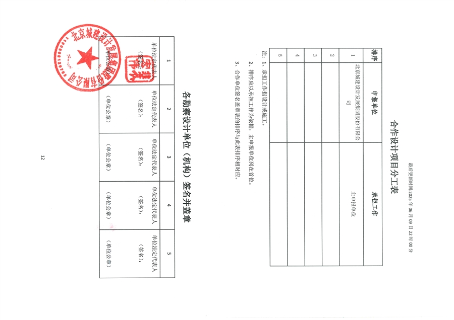 合作设计项目申报证明2.jpg