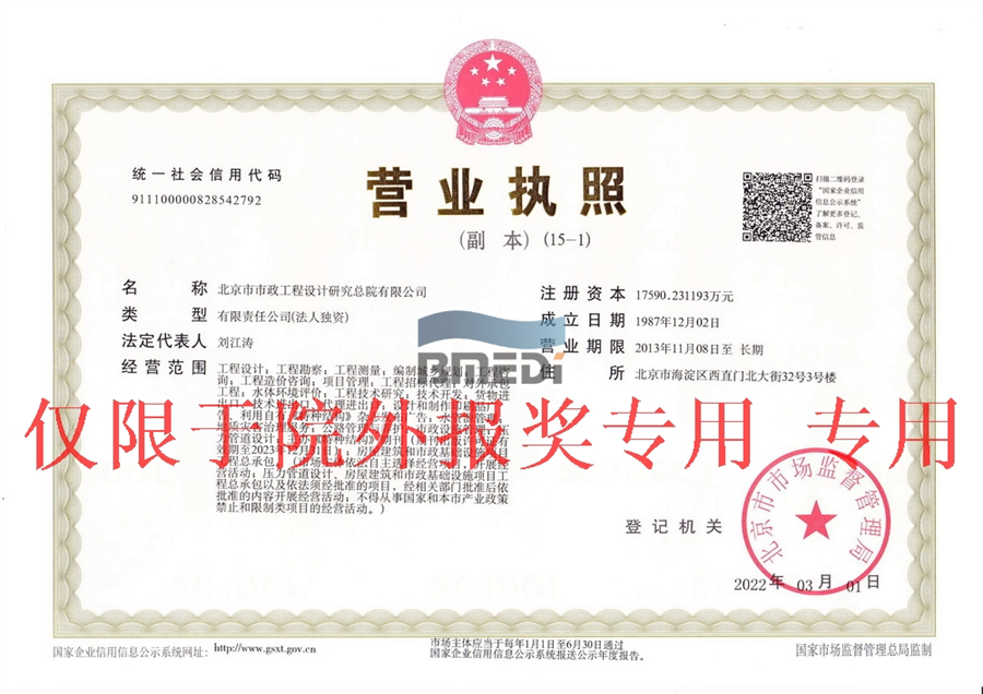 营业执照.png