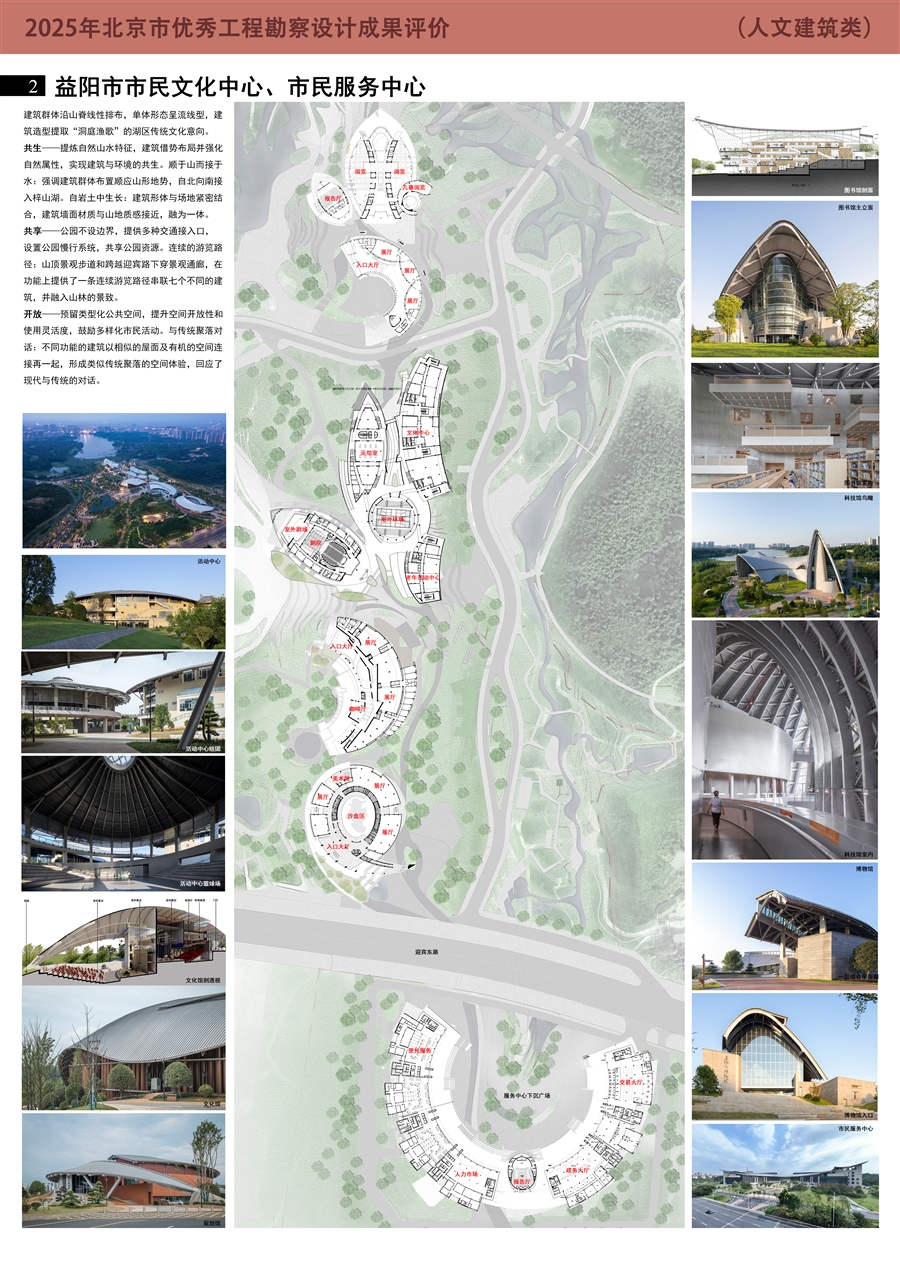 益阳人文建筑类_0号展板2.jpg