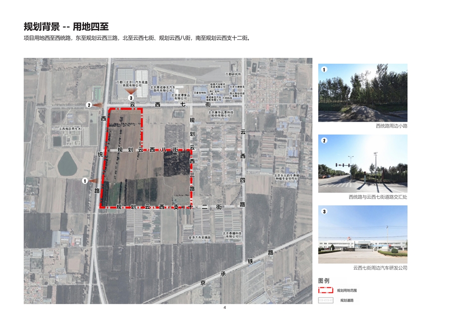 北京大学怀密医学中心图册_03_项目区位.jpg