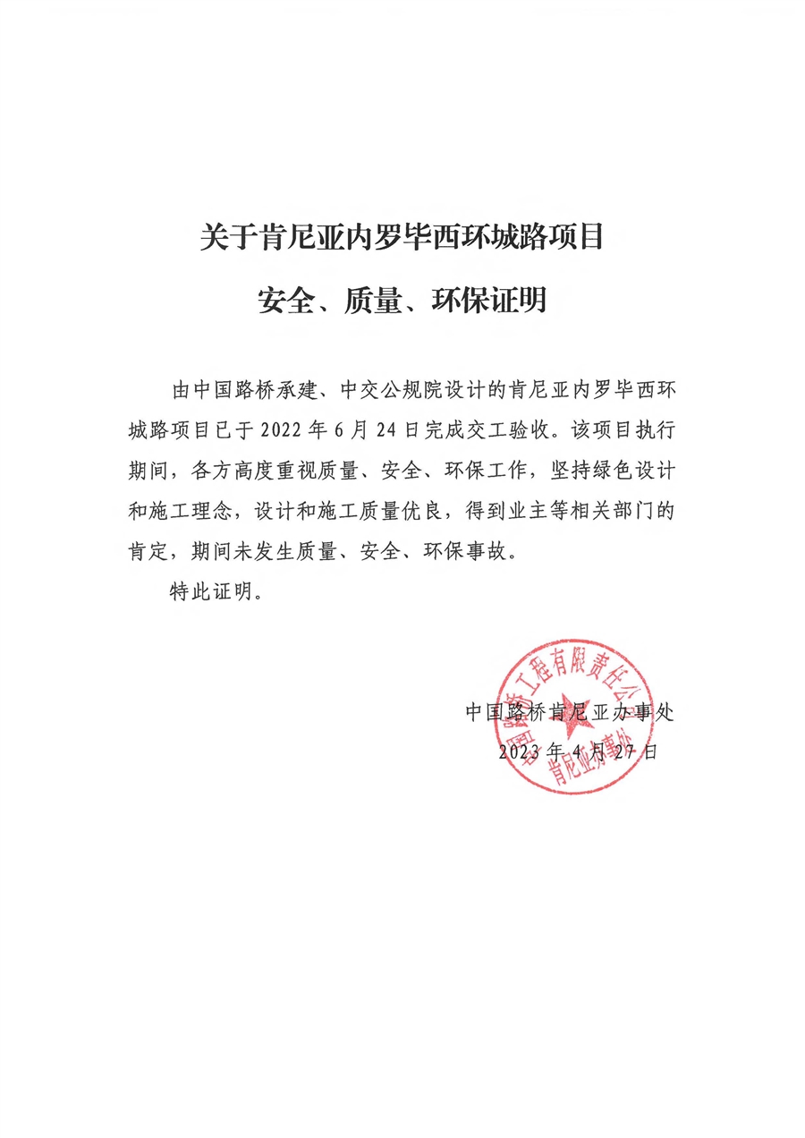 安全、环保及工程质量部门证明_页面_2.jpg