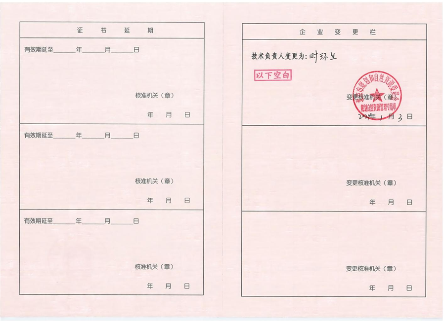 单位设计资质.png