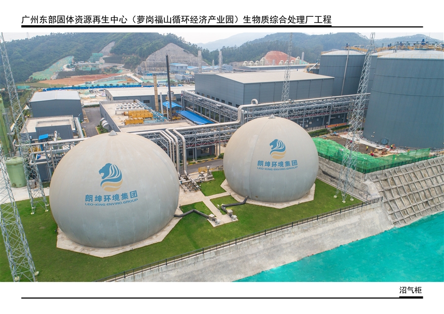 7_实景照片（沼气柜）.jpg