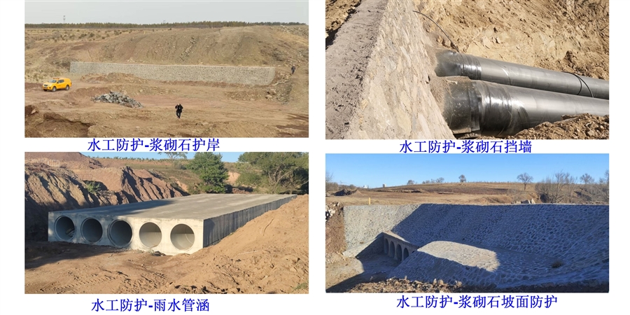 07_外线_7水工防护.jpg