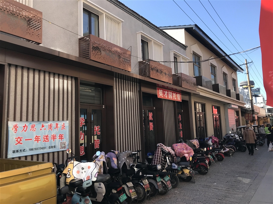 05_1_改造后_书院街二巷西段_1（2024.10）.JPG