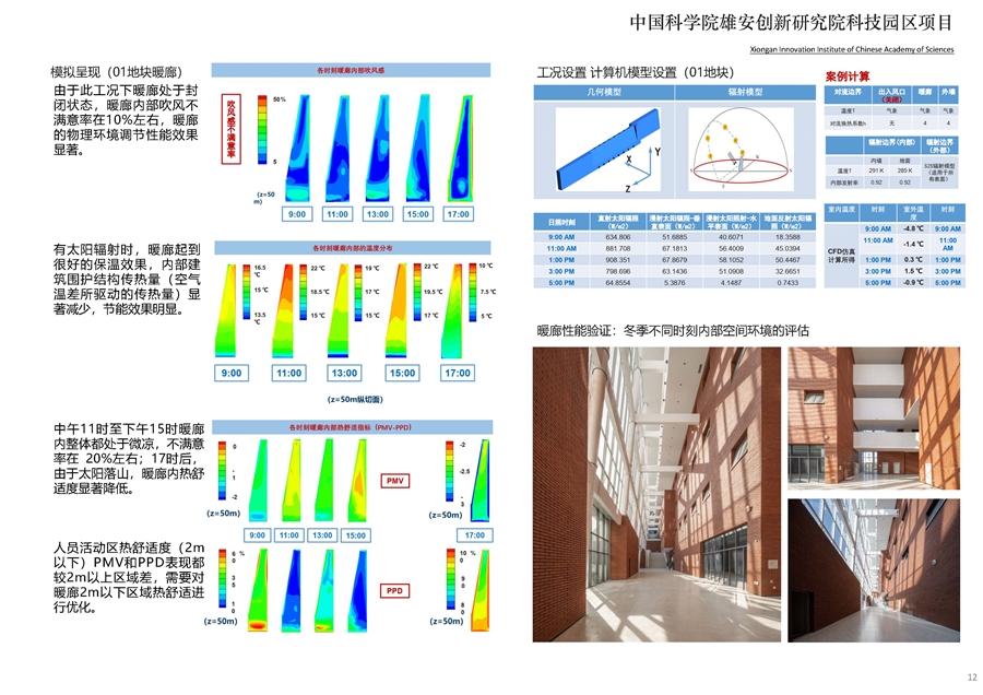 12_分析图10.jpg