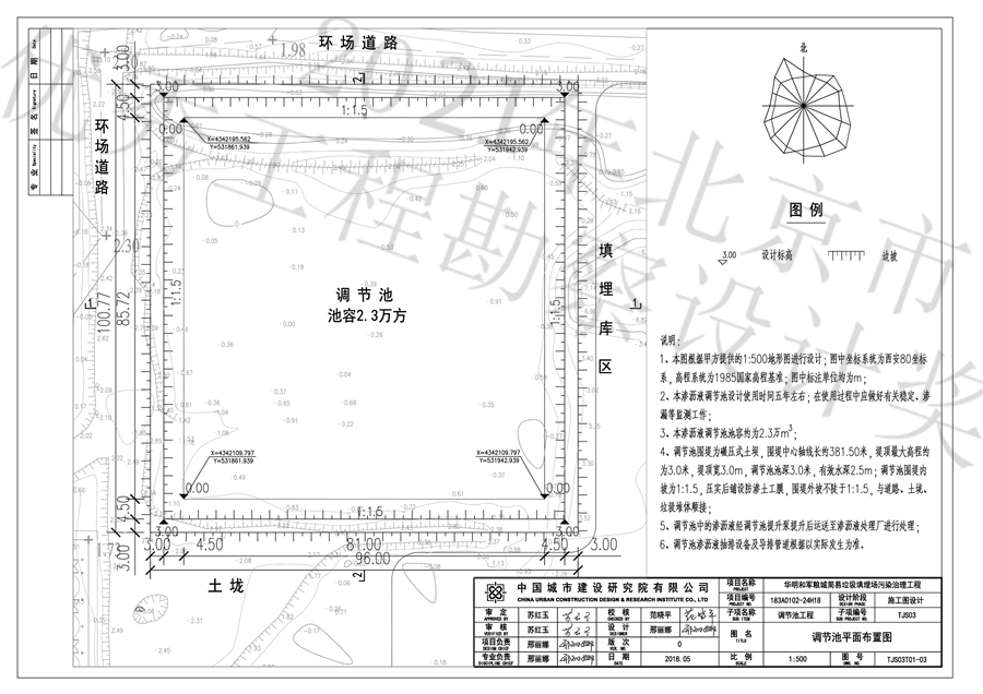 13调节池平面布置图.jpg