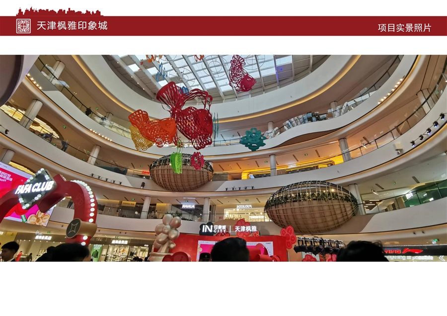 实景照片_天津枫雅印象城_12.jpg
